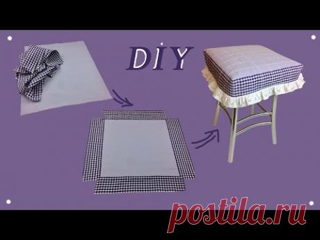 Шьём чехол на табурет в стиле прованс | Швейная мастерская