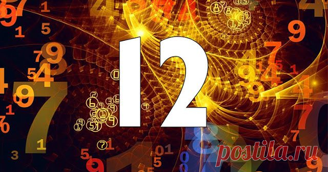 Число 12 и его значение в нумерологии / Мистика