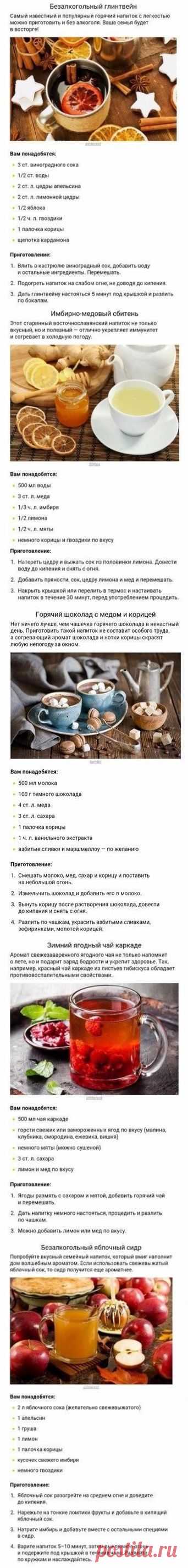 8 вкуснющих согревающих напитков