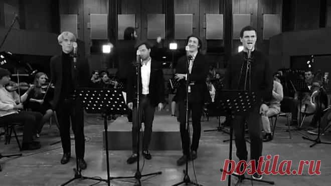 Это песня молодости нашей а у кого-то песня детства. Исполнили великолепно