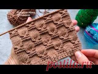 СУПЕР - УЗОР! Красивый и простой! Раппорт 12 петель и 16 рядов