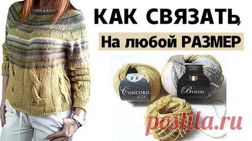 Связала без швов и расчётов. Красивая модель джемпера. Как связать. | Вяжем вместе с Людмилой | Дзен