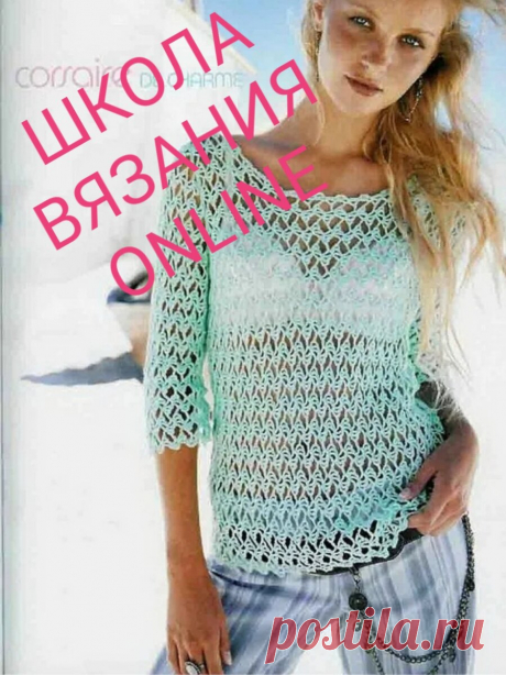 Школа вязания онлайн. Урок N 1 по вязанию джемпера &quot;Аквамарин&quot; крючком. | Asha. Вязание и дизайн.🌶 | Яндекс Дзен