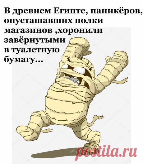 ПРОКЛЯТЬЕ ФАРАОНОВ.