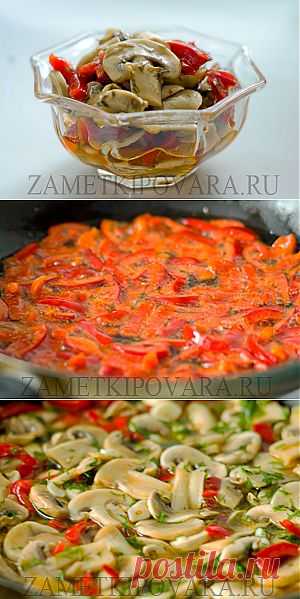 ЗАКУСКА ИЗ ГРИБОВ С БОЛГАРСКИМ ПЕРЦЕМ.