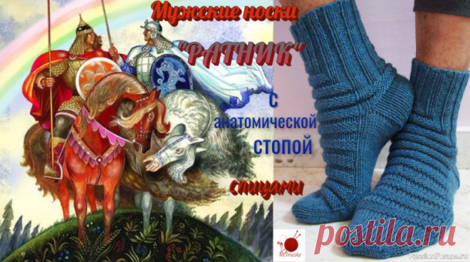 Мужские носки 