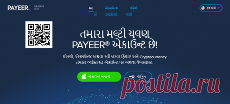 payeer