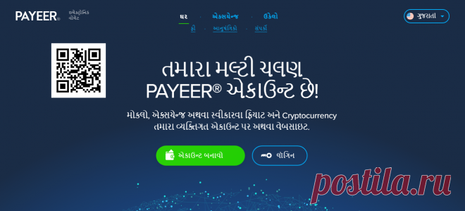 payeer