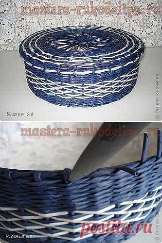 Мастера рукоделия - рукоделие для дома. Бесплатные мастер-классы, фото и видео уроки - Мастер-класс по плетению из газет: Круглая шкатулка