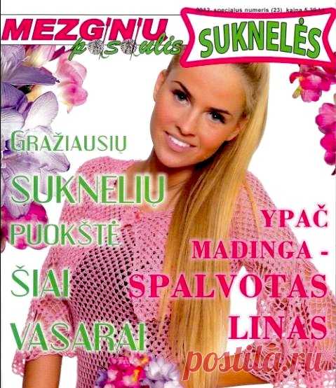 Mezginiu pasaulis Specialus. Sukneles - №23 - 2012 - Нерусские журналы - Журналы по рукоделию - Страна рукоделия