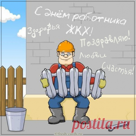 Глупец смеялся: ха-ха-ха,
Мне хорошо без ЖКХ,
Когда трубу ему прорвало,
Глупец уплыл, глупца не стало.