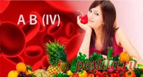 Диета по группе крови 4