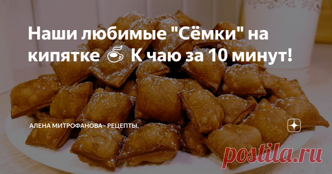 Наши любимые 