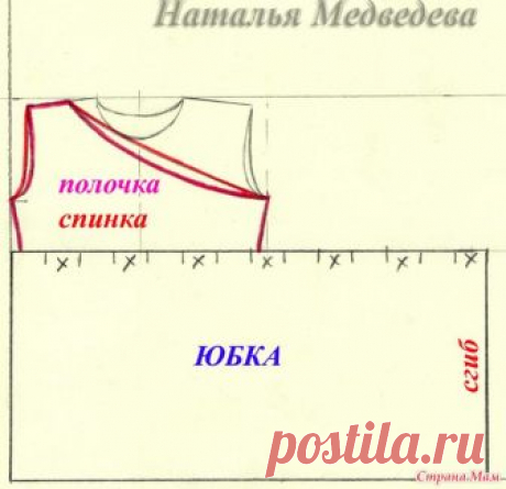 Трикотажный комплект. Моделирование. - Страна Мам
