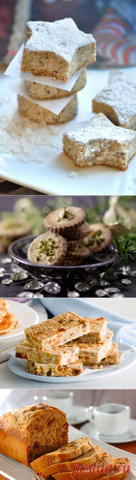 Коллекция рецептов вкусной рождественской выпечки | FEMIANA
