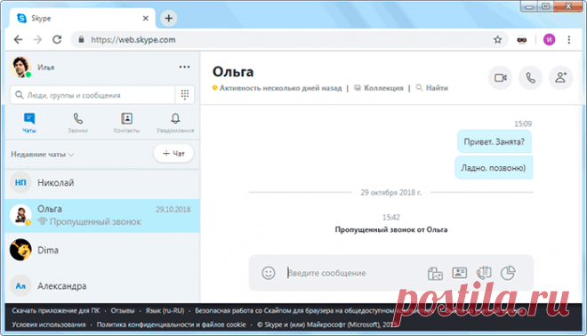 Как быстро запустить скайп, если он не открывается