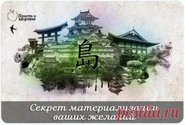 Секрет материализации твоего желания - постоянство!