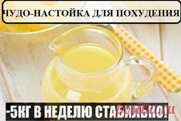 Всё самое интересное!: АНАНАСОВАЯ НАСТОЙКА ДЛЯ ПОХУДЕНИЯ