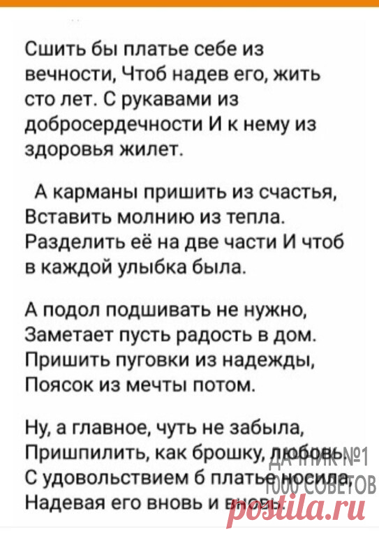 Прислала Валентина Попова: