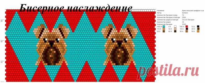 Бисерное наслаждение