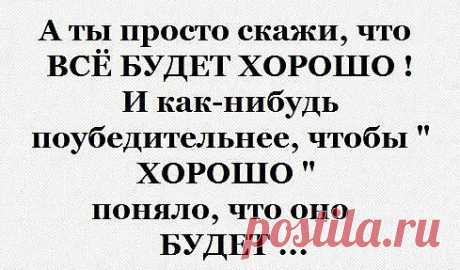 эй, &quot;Хорошо&quot;, ты меня хорошо слышишь?))))