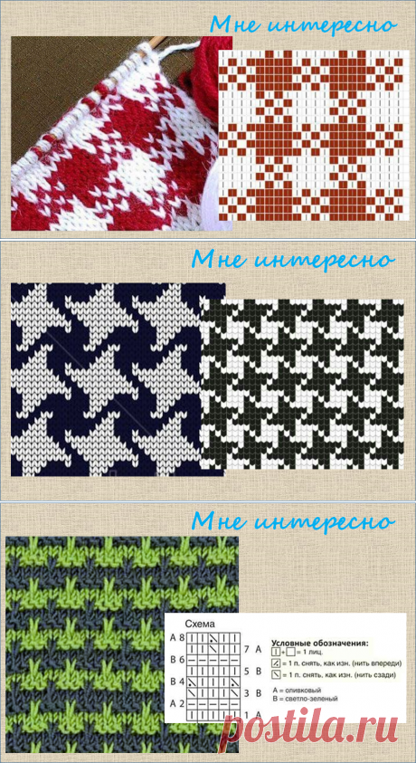 Жаккардовые узоры № 21 - 30 для вязания спицами - куриные лапки - в копилочку мастерицы | МНЕ ИНТЕРЕСНО | Яндекс Дзен