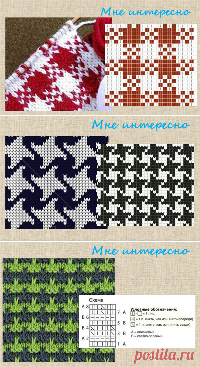 Жаккардовые узоры № 21 - 30 для вязания спицами - куриные лапки - в копилочку мастерицы | МНЕ ИНТЕРЕСНО | Яндекс Дзен
