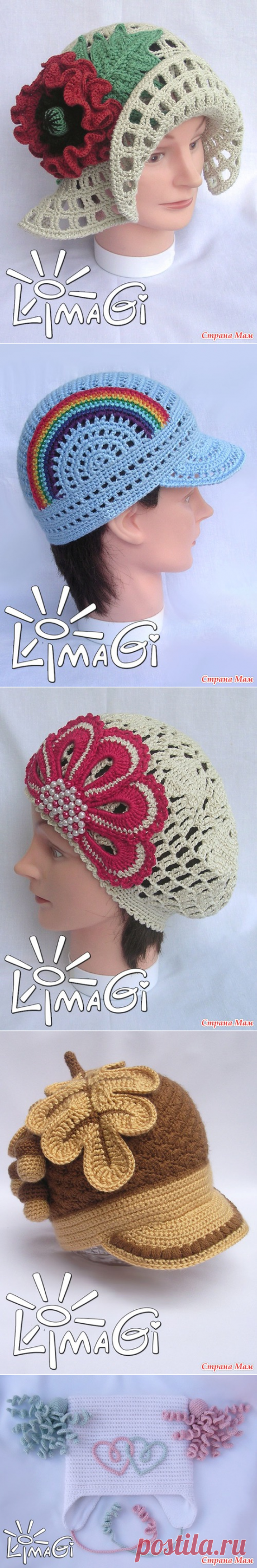 Шапочки от LimaGi - часть 1 (30 шт.)