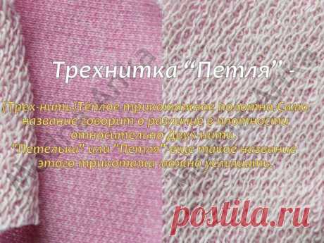 Pin page