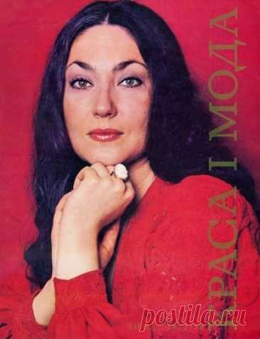 Краса i мода - Зима 1977/1978