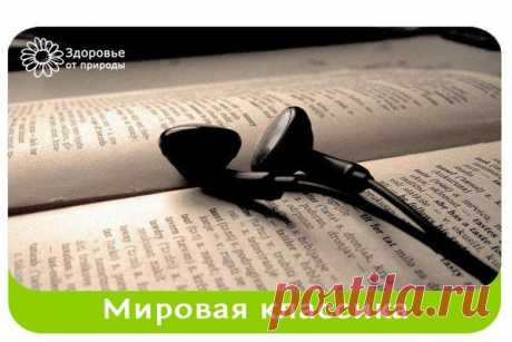 Аудиокниги для приятного досуга