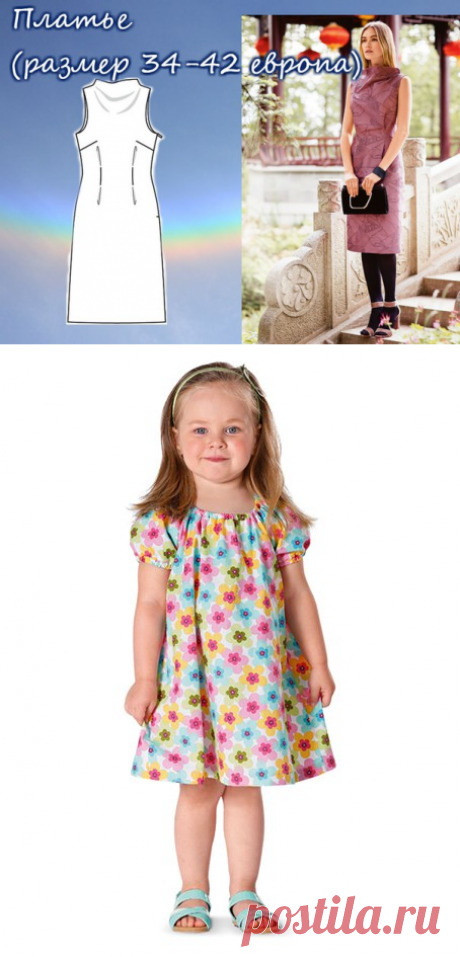 Выкройки, идеи, DIY
