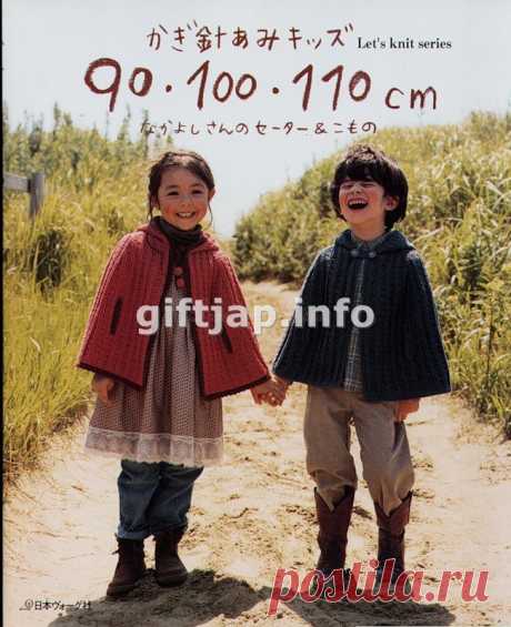 Let's knit series 90-100-110cm - Для детей.Шьем, вяжем - Журналы по рукоделию - Страна рукоделия