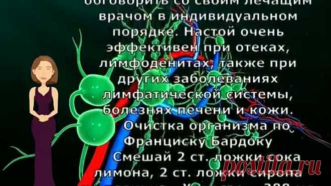 Золотые рецепты очищение лимфы