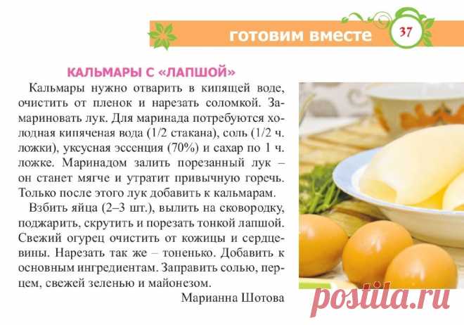 Кальмары с лапшой