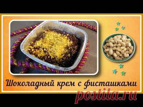 🍫🍫🍫 ШОКОЛАДНЫЙ КРЕМ ДИАБЕТИКУ! Сказочно вкусно!