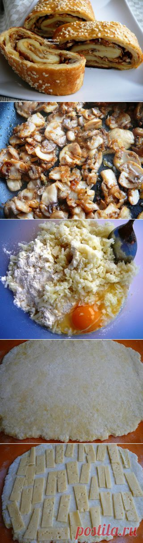 КАРТОФЕЛЬНЫЙ РУЛЕТ С ШАМПИНЬОНАМИ | Варварушка-Рукодельница