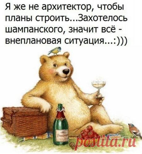 Отличная ситуация)