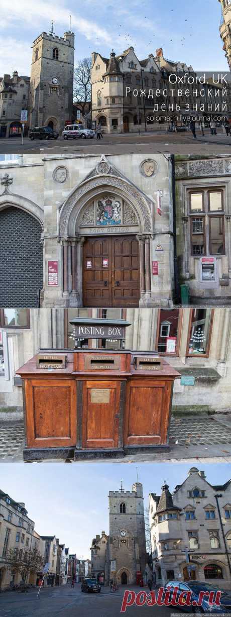 Oxford. Оксфордский университет. Рождественский день знаний • НОВОСТИ В ФОТОГРАФИЯХ