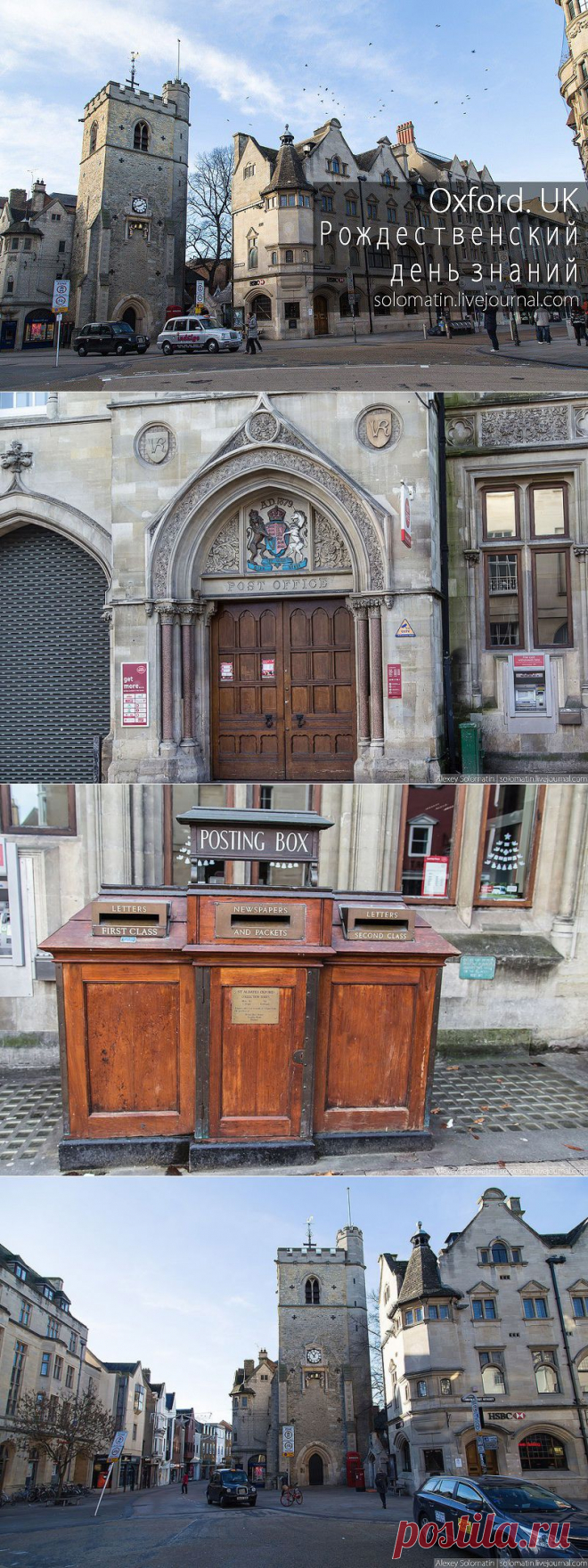 Oxford. Оксфордский университет. Рождественский день знаний • НОВОСТИ В ФОТОГРАФИЯХ