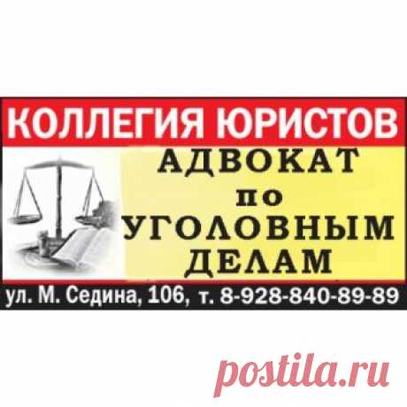 Адвокат по уголовным делам в Краснодаре и крае