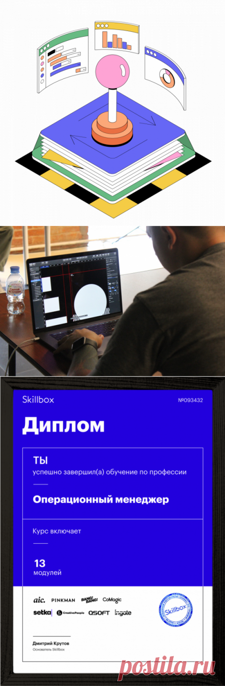 Профессия Операционный менеджер