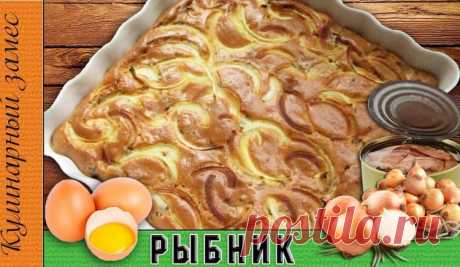 Заливной рыбный пирог "Рыбник" - Простые рецепты Овкусе.ру