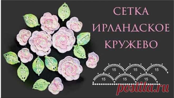 Жилет крючком \вязание жилета в стиле Шебби шик\Сетка крючком Вяжем по схемам