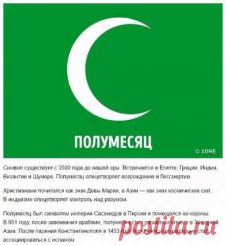 9 символов, значение которых многие понимали неправильно