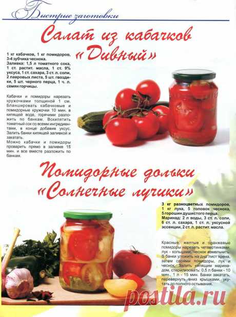 Коллекция рецептов