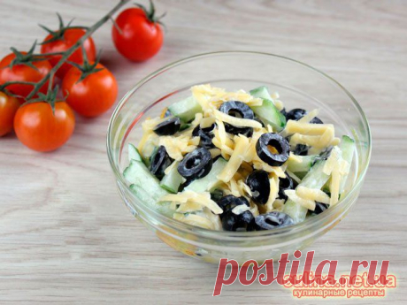 Салат с оливками