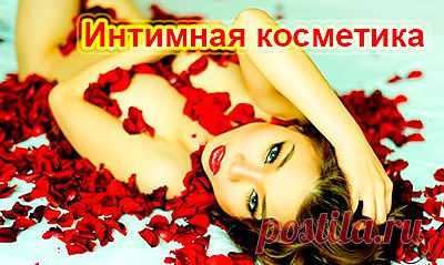 возбуждающая смазка для женщин сделает все возможное, чтобы мягким и трепетным было не только проникновение но и весь акт