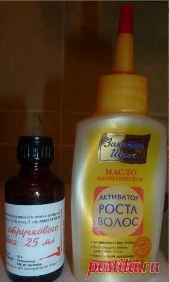 УСКОРИТЕЛЬ РОСТА ВОЛОС. 9 см за 2,5 месяца!!!