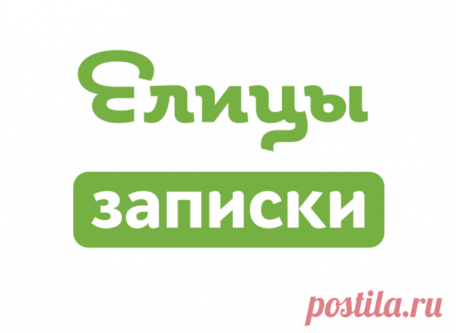 Елицы.Записки: Заказать молебен, подать записку в монастыри. Написать церковную записку на требу, Панихиды, Неусыпаемая псалтирь, сорокоуст онлайн в монастыри и храмы к удаленным и почитаемым православным Святыням и мощам святых. онлайн С помощью сервиса «Елицы.Записки» вы можете подать записку и попросить о молитве у св. мощей достопочитаемых православных Святых, расположенных в удаленных местах мира.